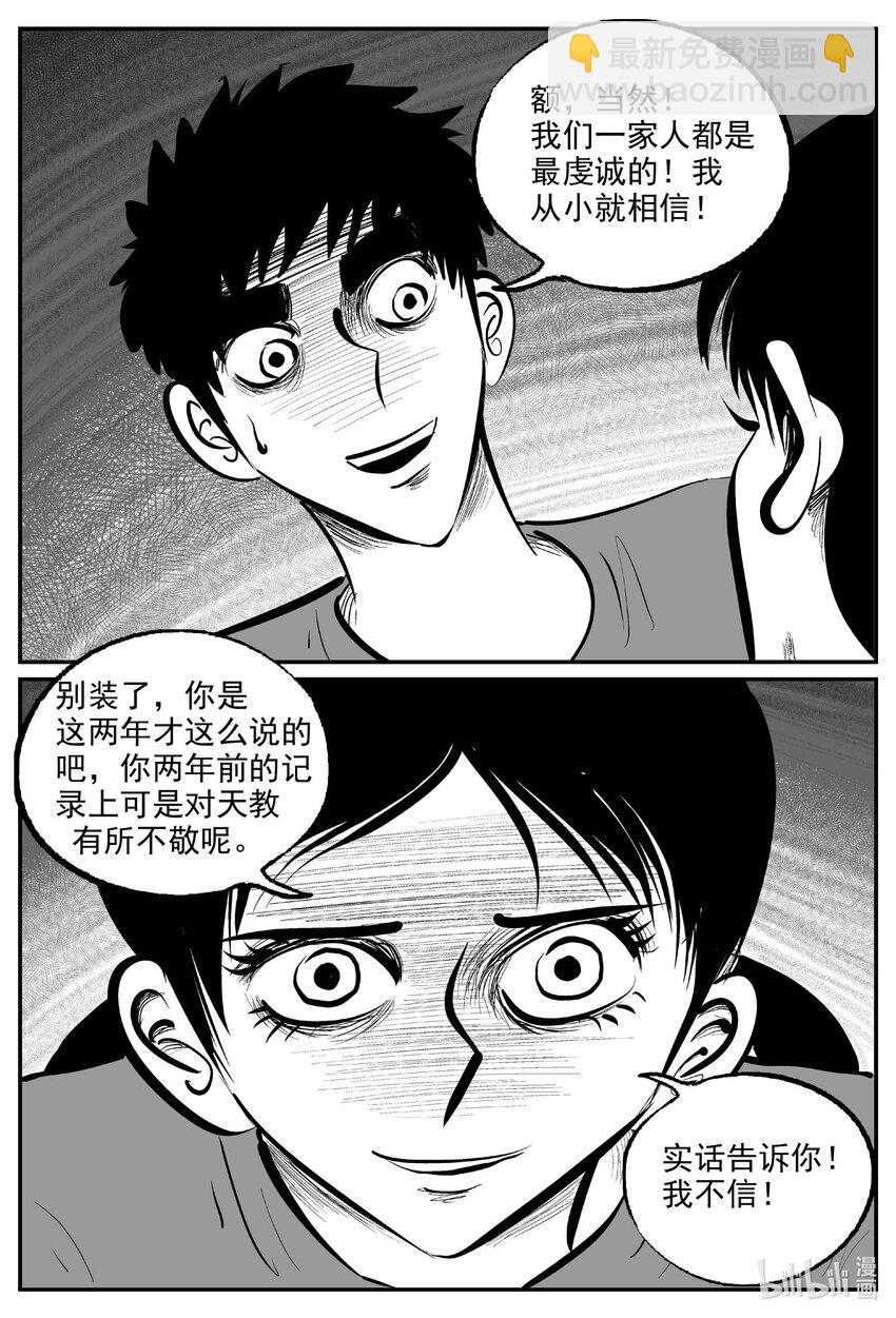 894 地上天国的魔音-第884话