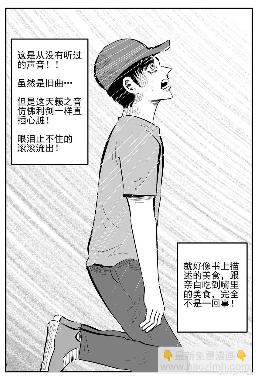 896 地上天国的魔音-第886话