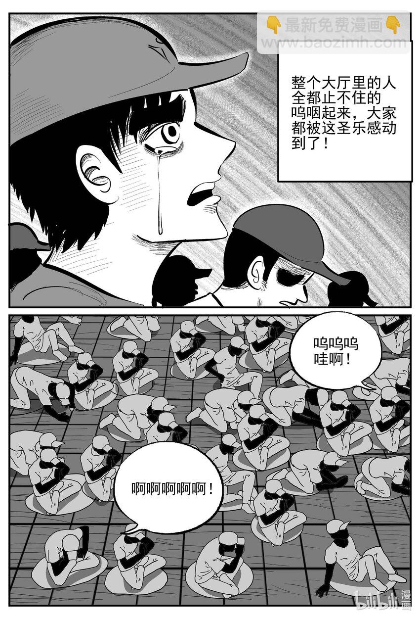 896 地上天国的魔音-第886话