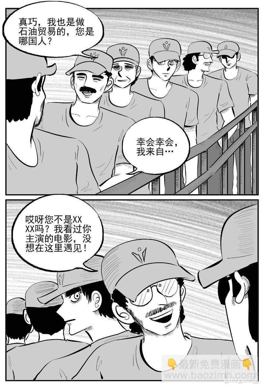 896 地上天国的魔音-第886话