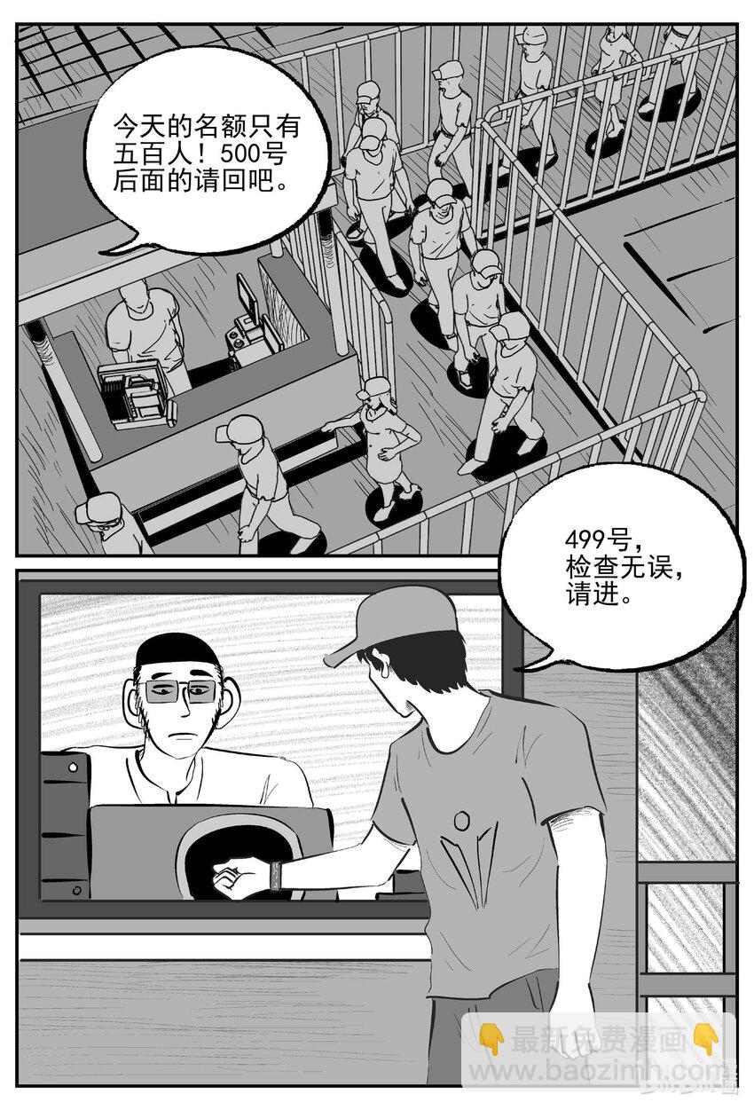 896 地上天国的魔音-第886话