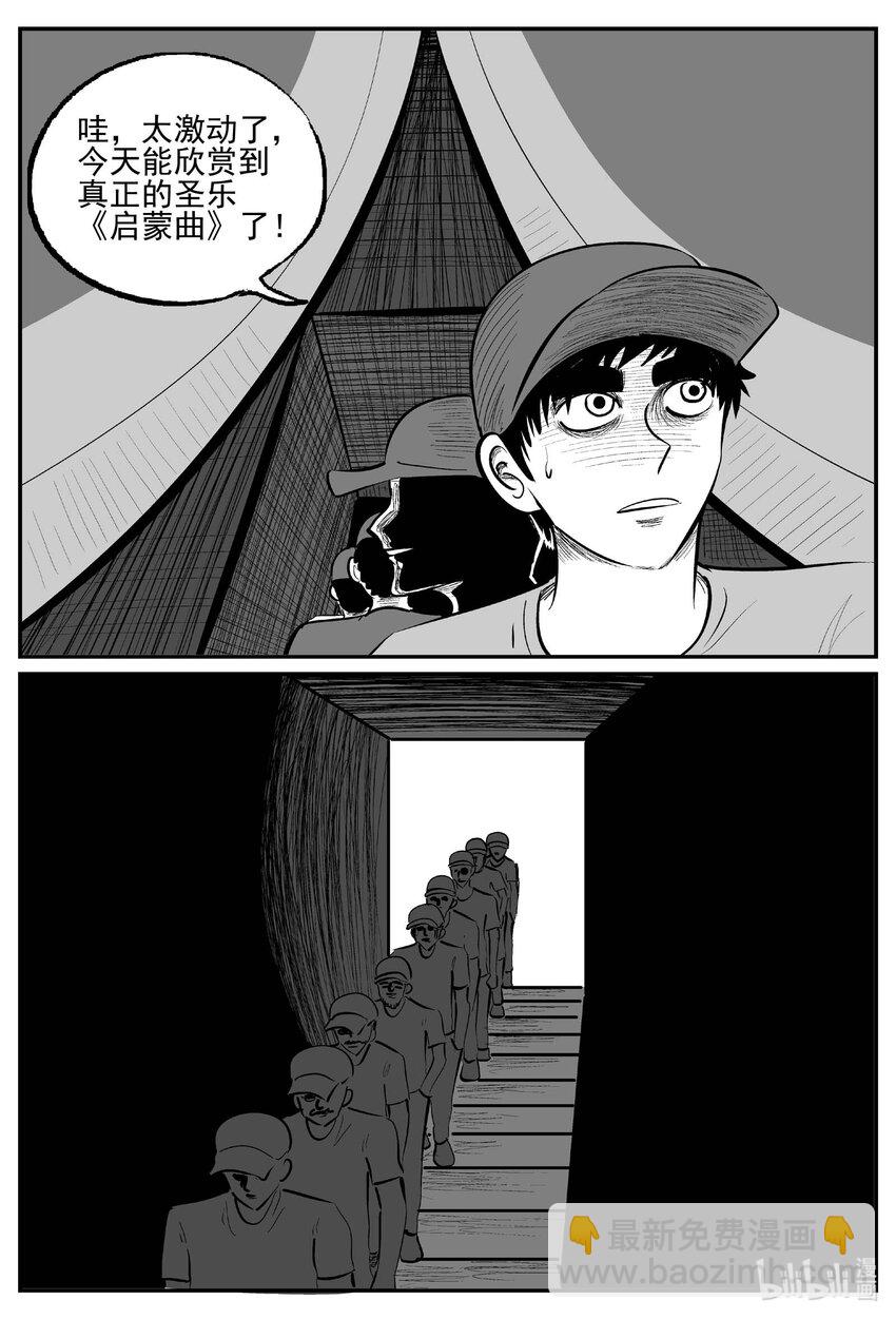 896 地上天国的魔音-第886话