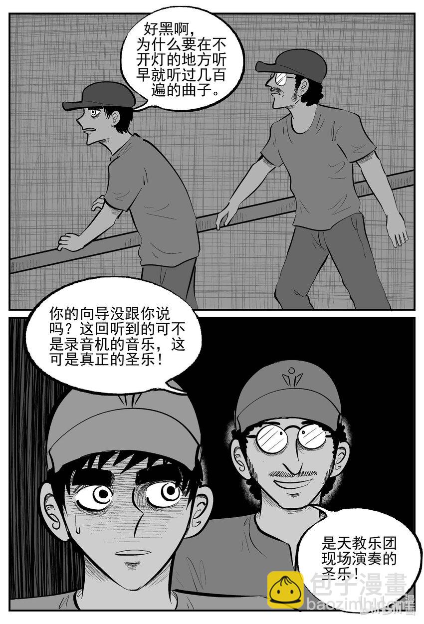 896 地上天国的魔音-第886话