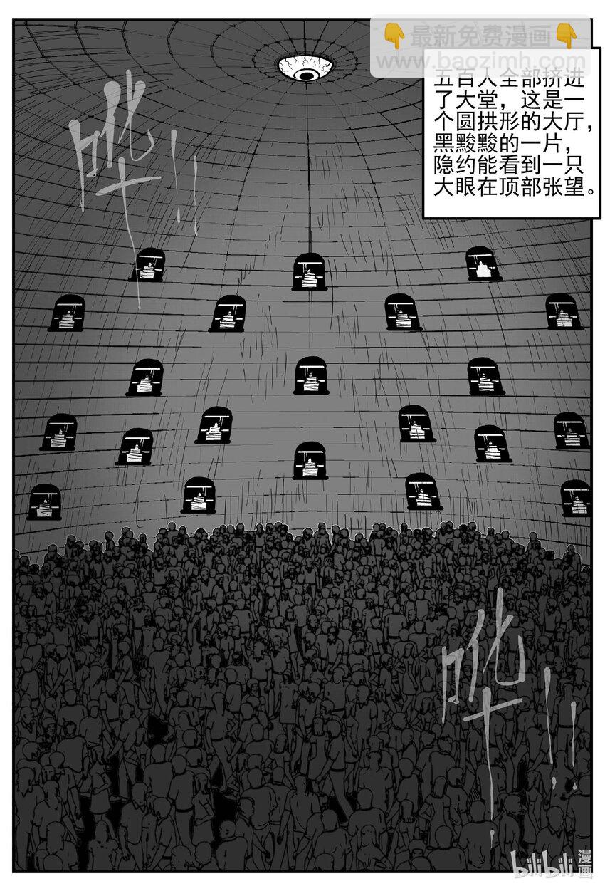896 地上天国的魔音-第886话