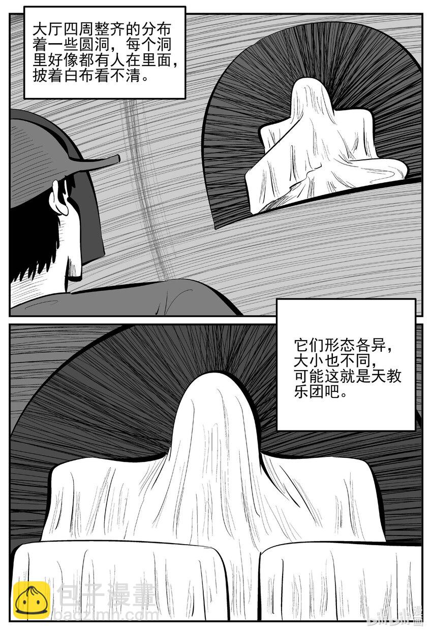 896 地上天国的魔音-第886话