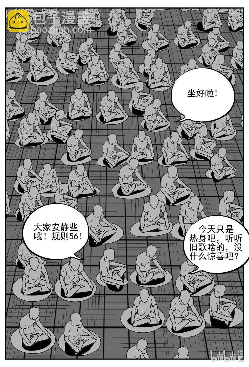 896 地上天国的魔音-第886话