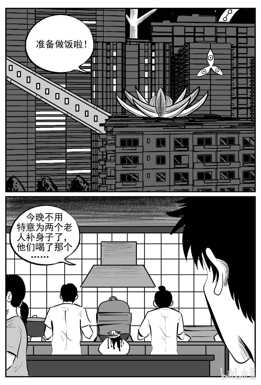 898 地上天国的魔音-第888话