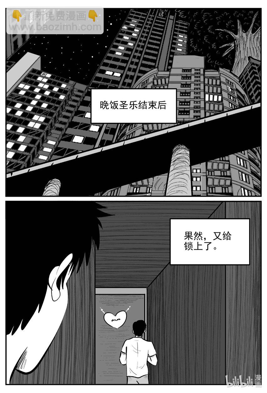 898 地上天国的魔音-第888话