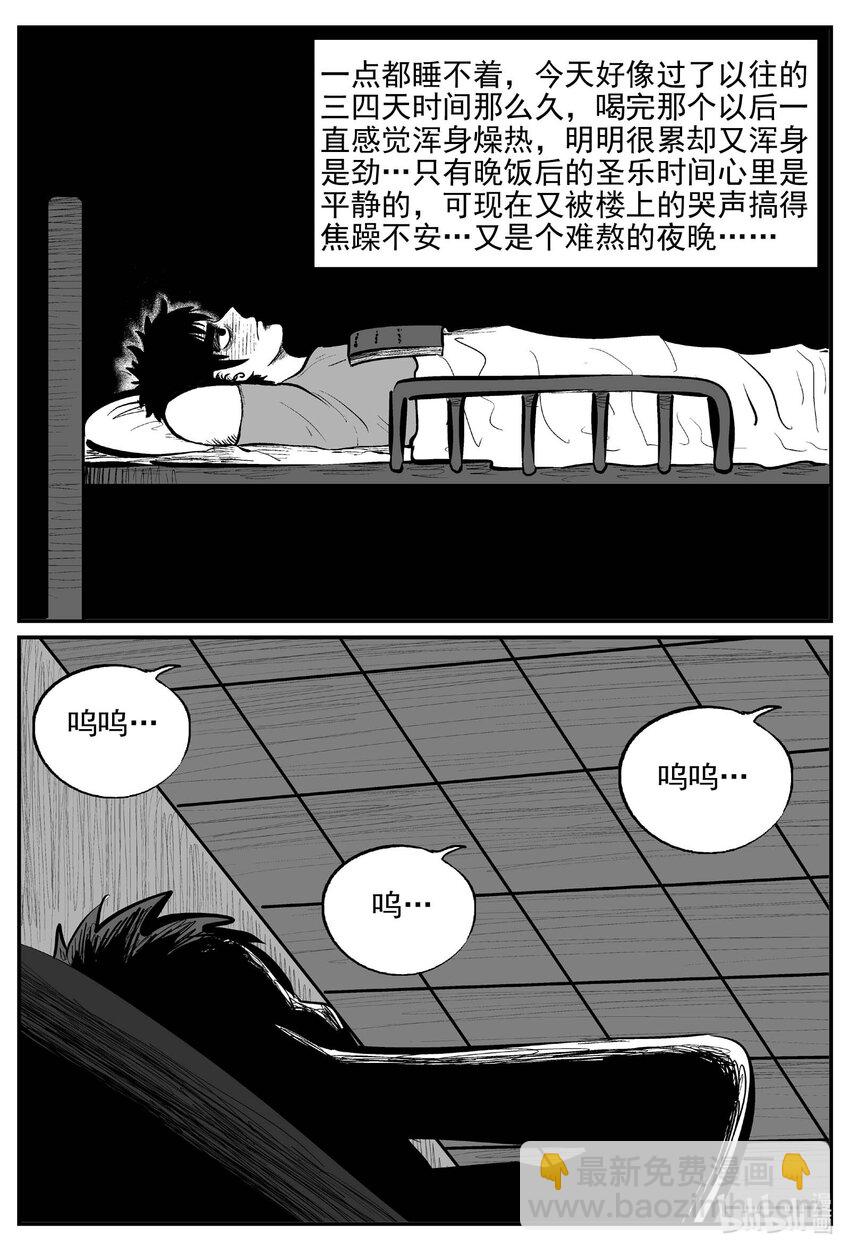 898 地上天国的魔音-第888话