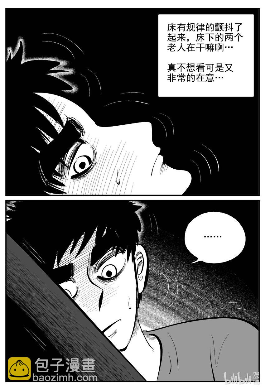 898 地上天国的魔音-第888话