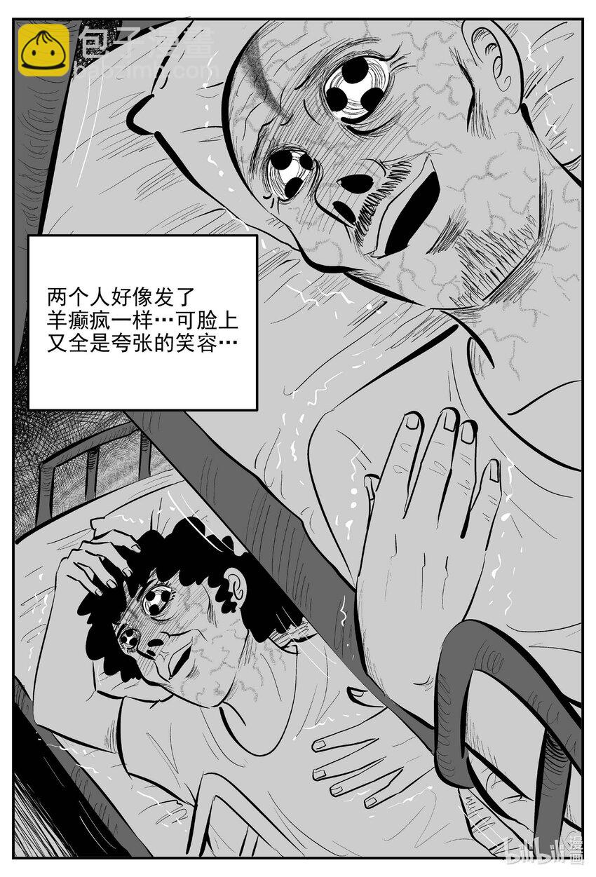 898 地上天国的魔音-第888话