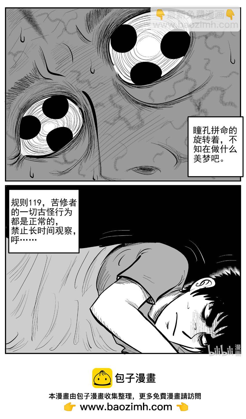 898 地上天国的魔音-第888话
