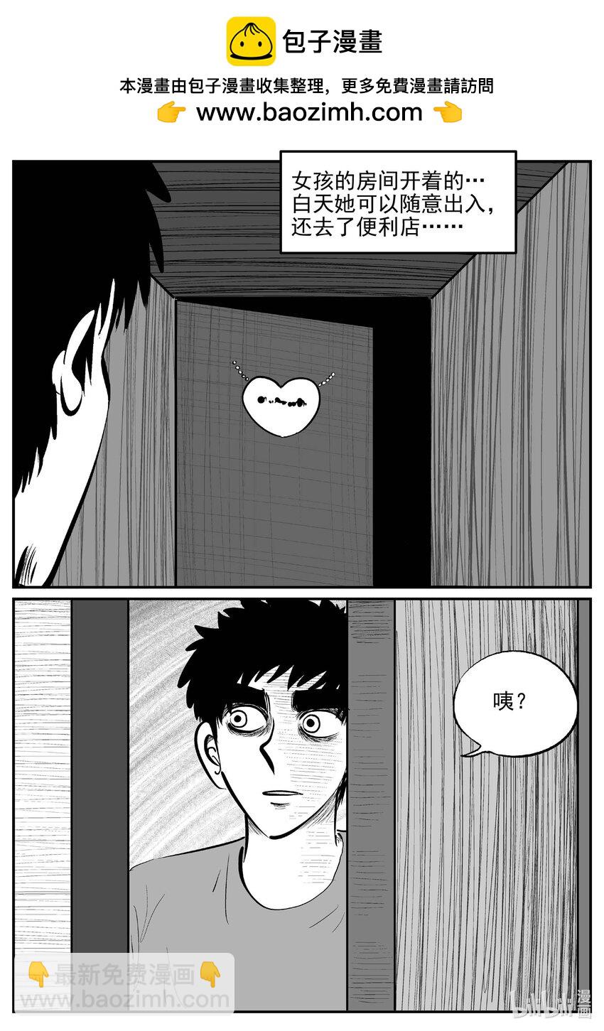 898 地上天国的魔音-第888话
