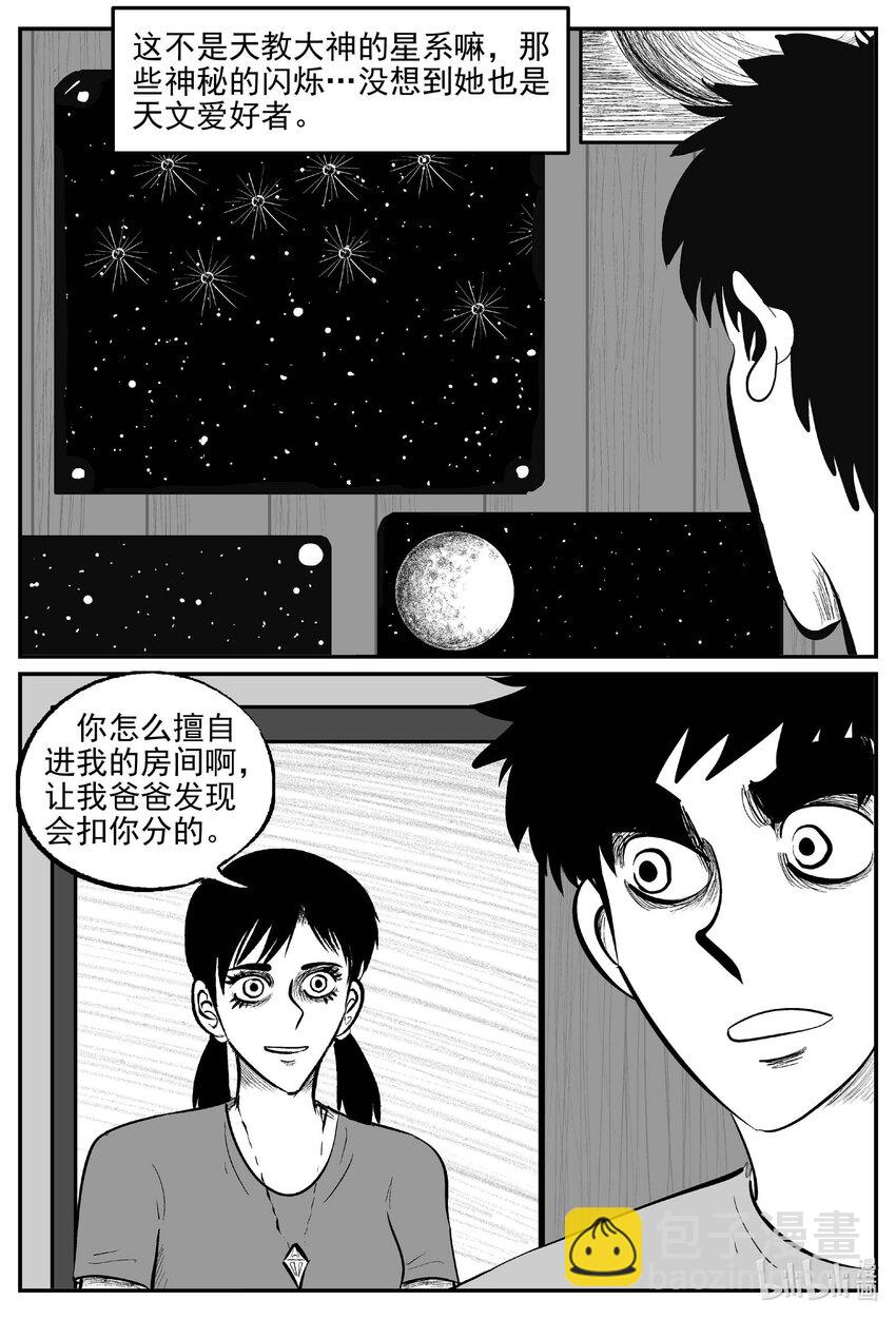 898 地上天国的魔音-第888话