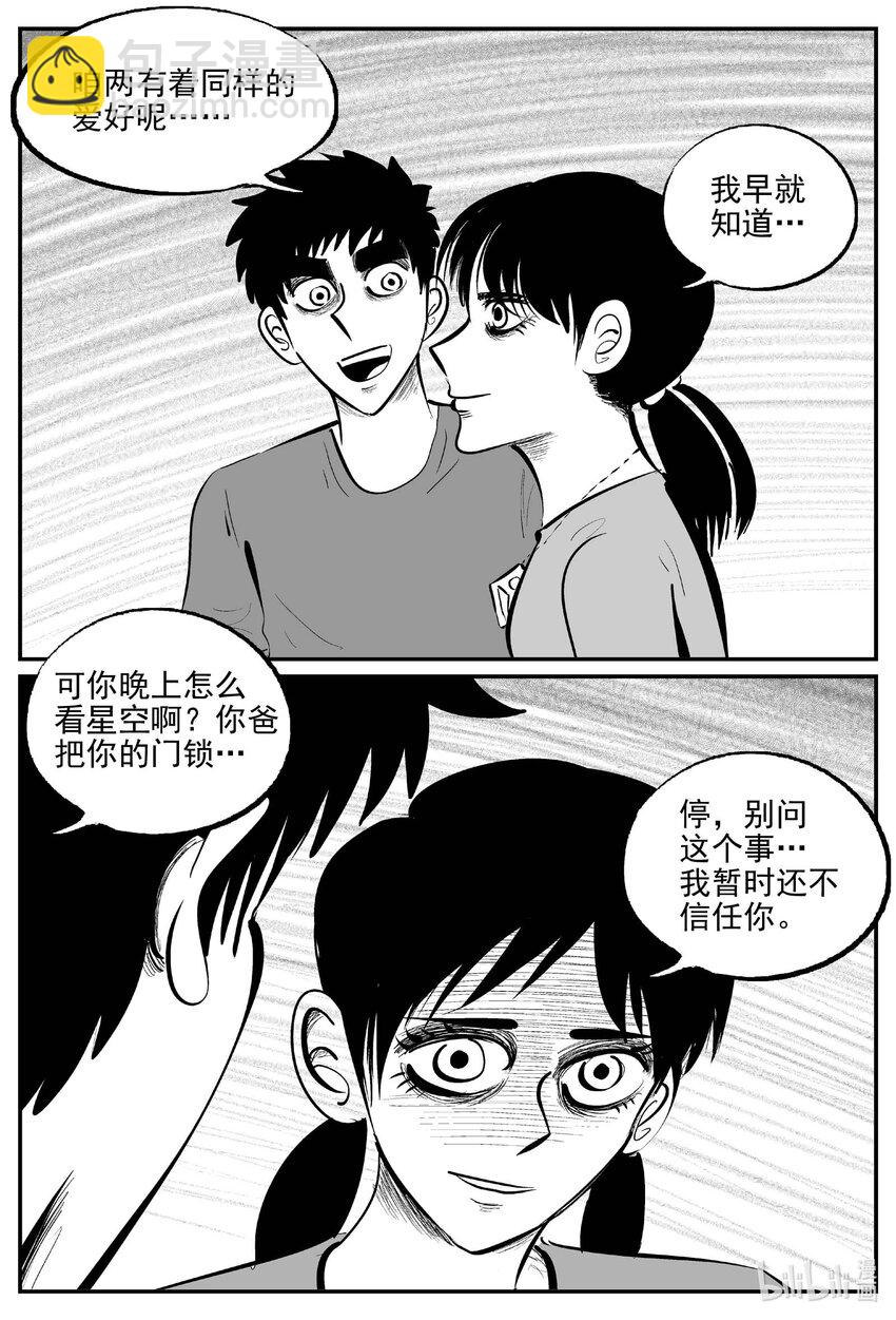 898 地上天国的魔音-第888话