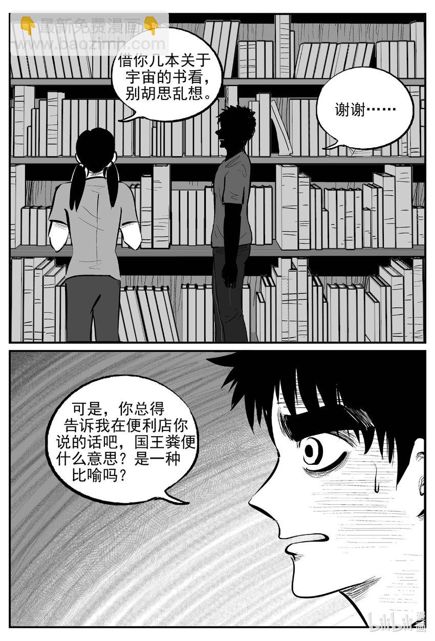 898 地上天国的魔音-第888话