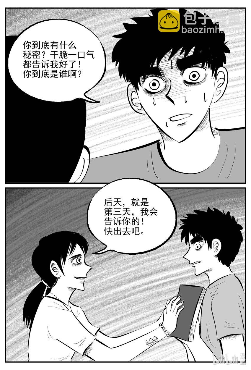 898 地上天国的魔音-第888话