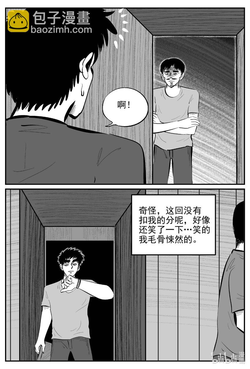 898 地上天国的魔音-第888话