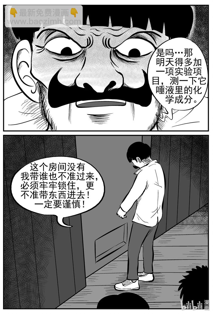 010 它3（2）-第10话
