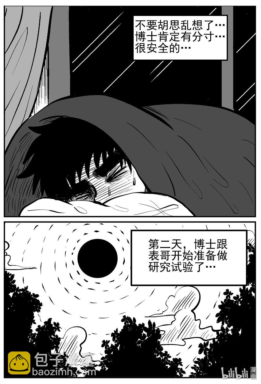 010 它3（2）-第10话