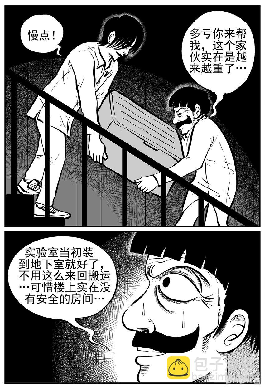 010 它3（2）-第10话