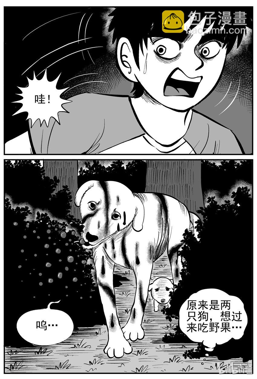 010 它3（2）-第10话