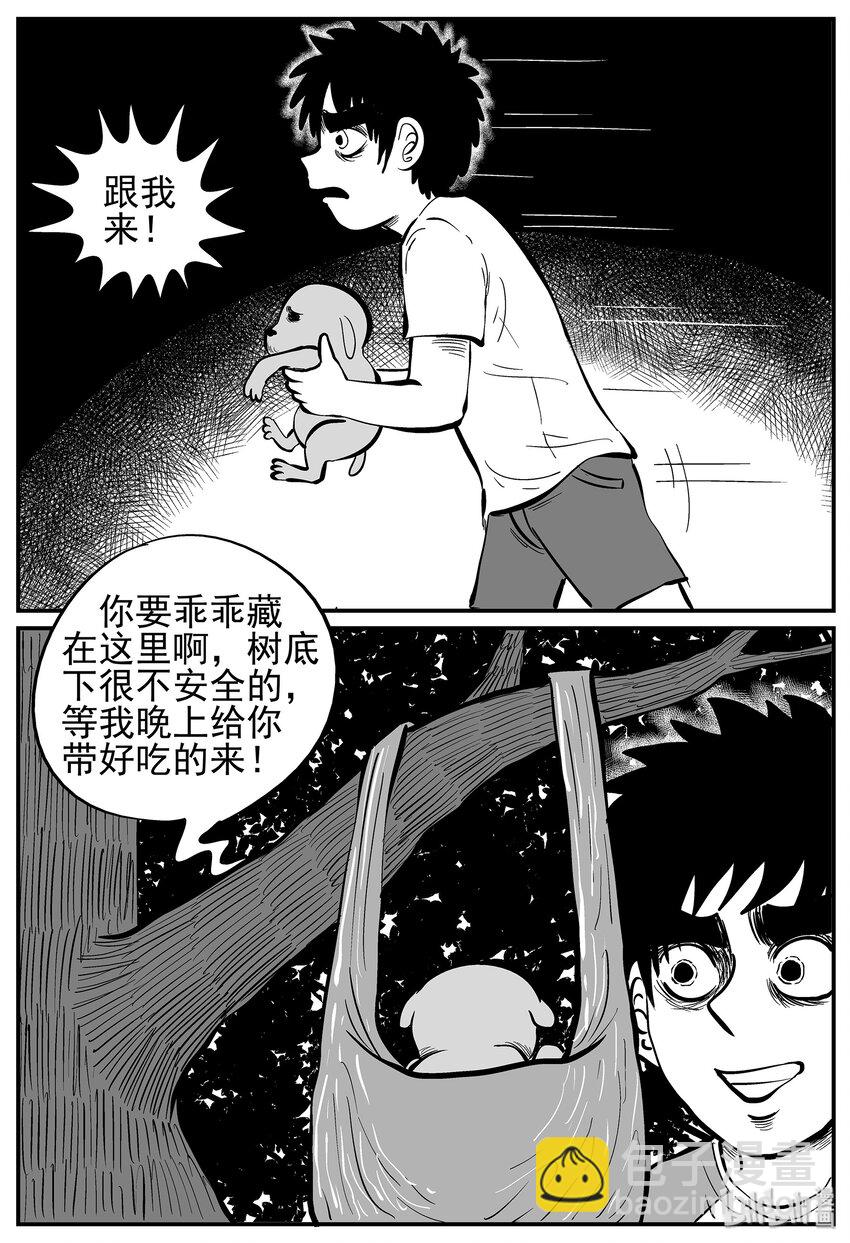 010 它3（2）-第10话