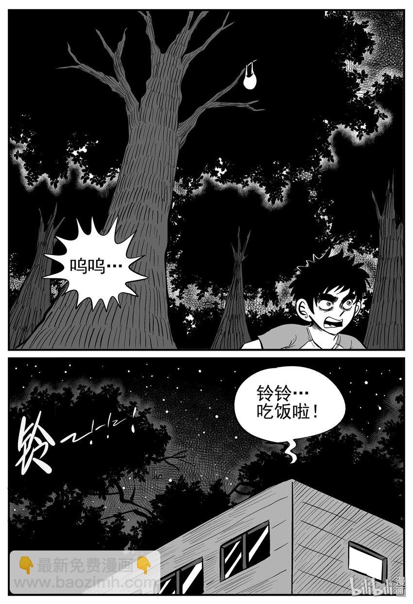 010 它3（2）-第10话