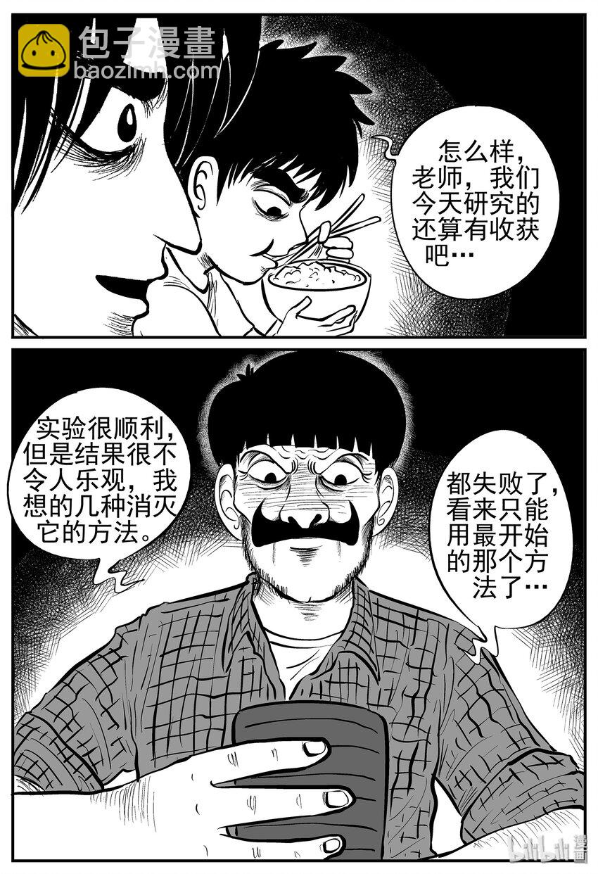 010 它3（2）-第10话
