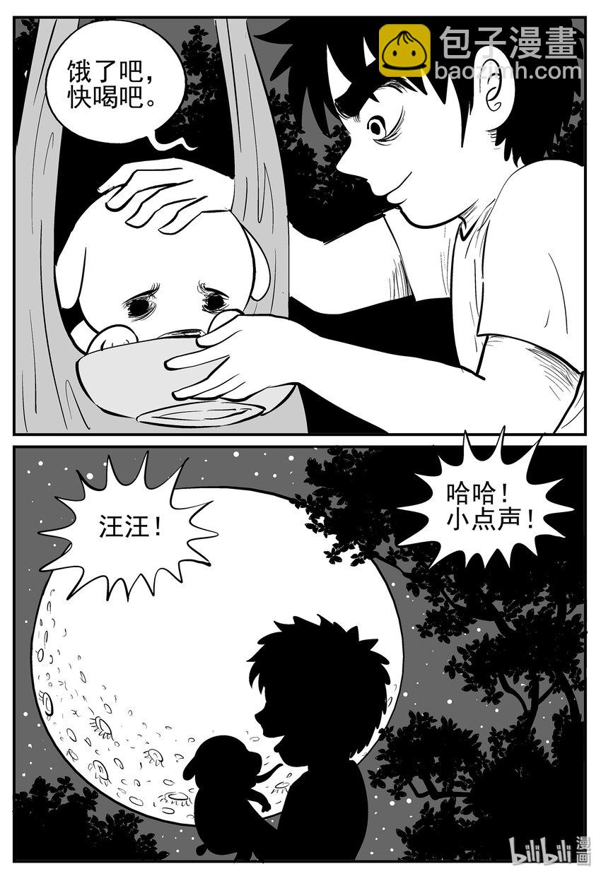 010 它3（2）-第10话