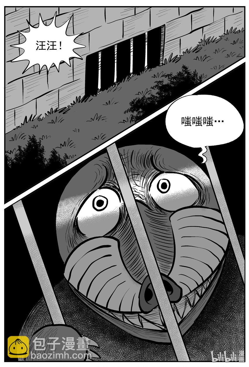 010 它3（2）-第10话