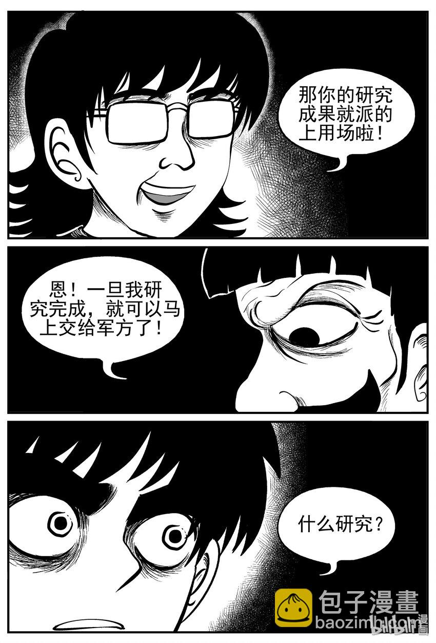 010 它3（2）-第10话