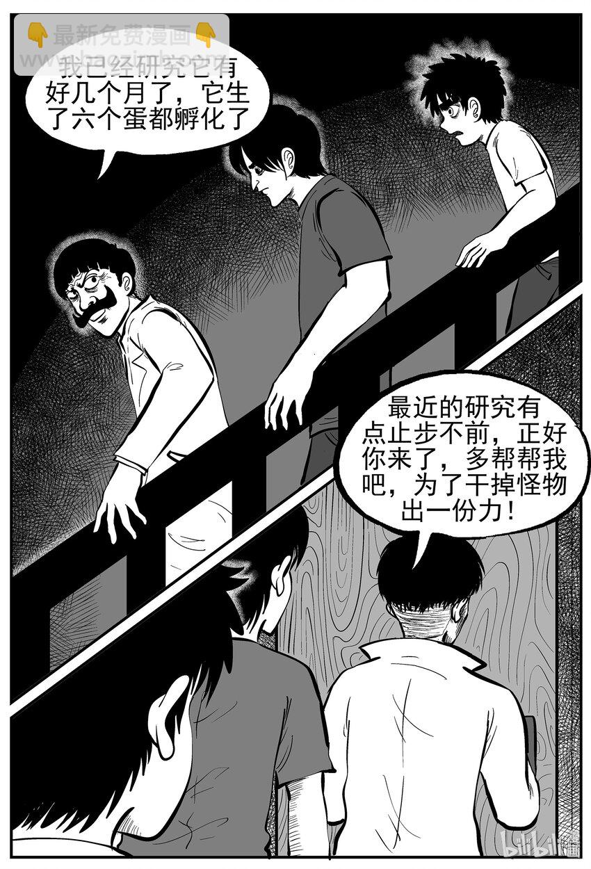 010 它3（2）-第10话