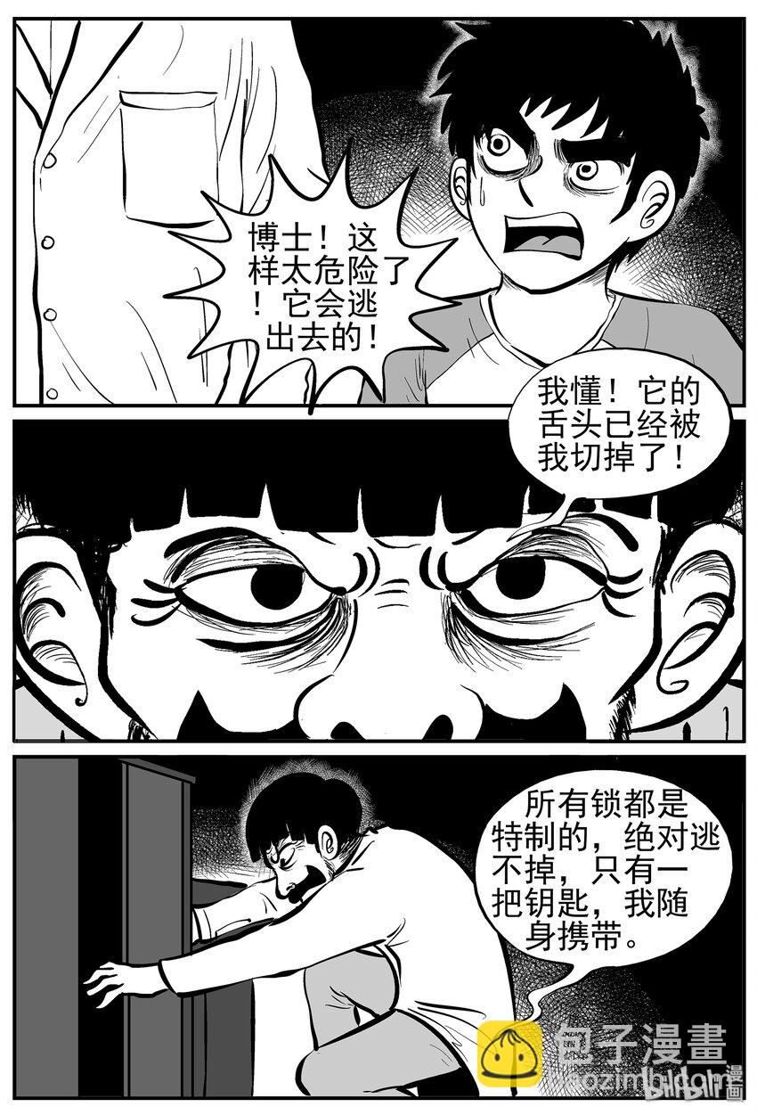 010 它3（2）-第10话