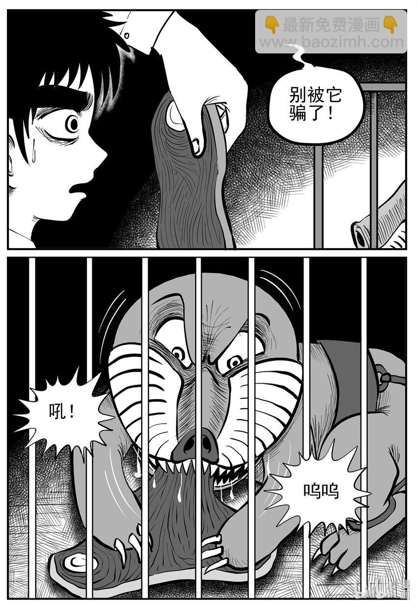 010 它3（2）-第10话