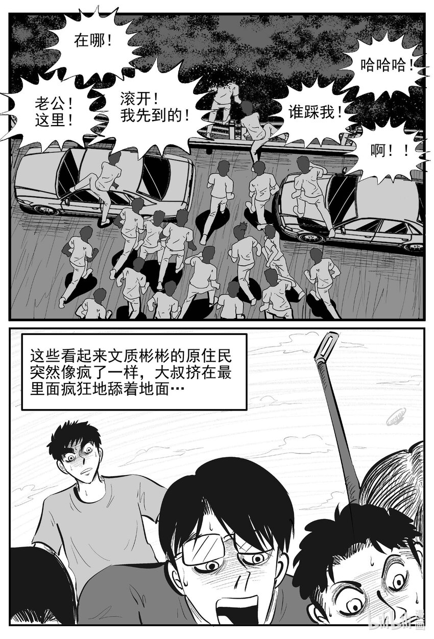 900 地上天国的魔音-第890话