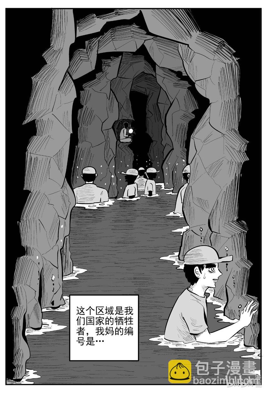 900 地上天国的魔音-第890话