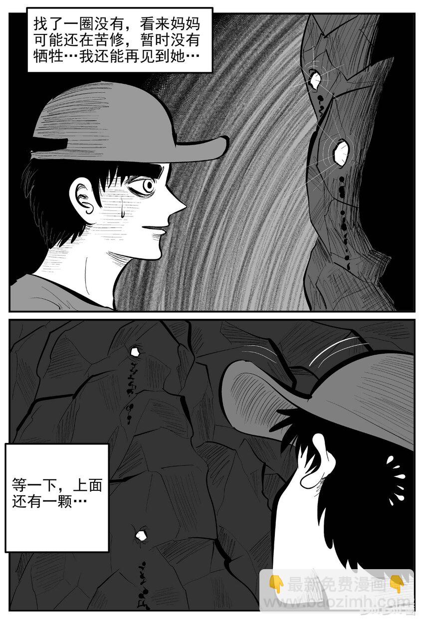 900 地上天国的魔音-第890话