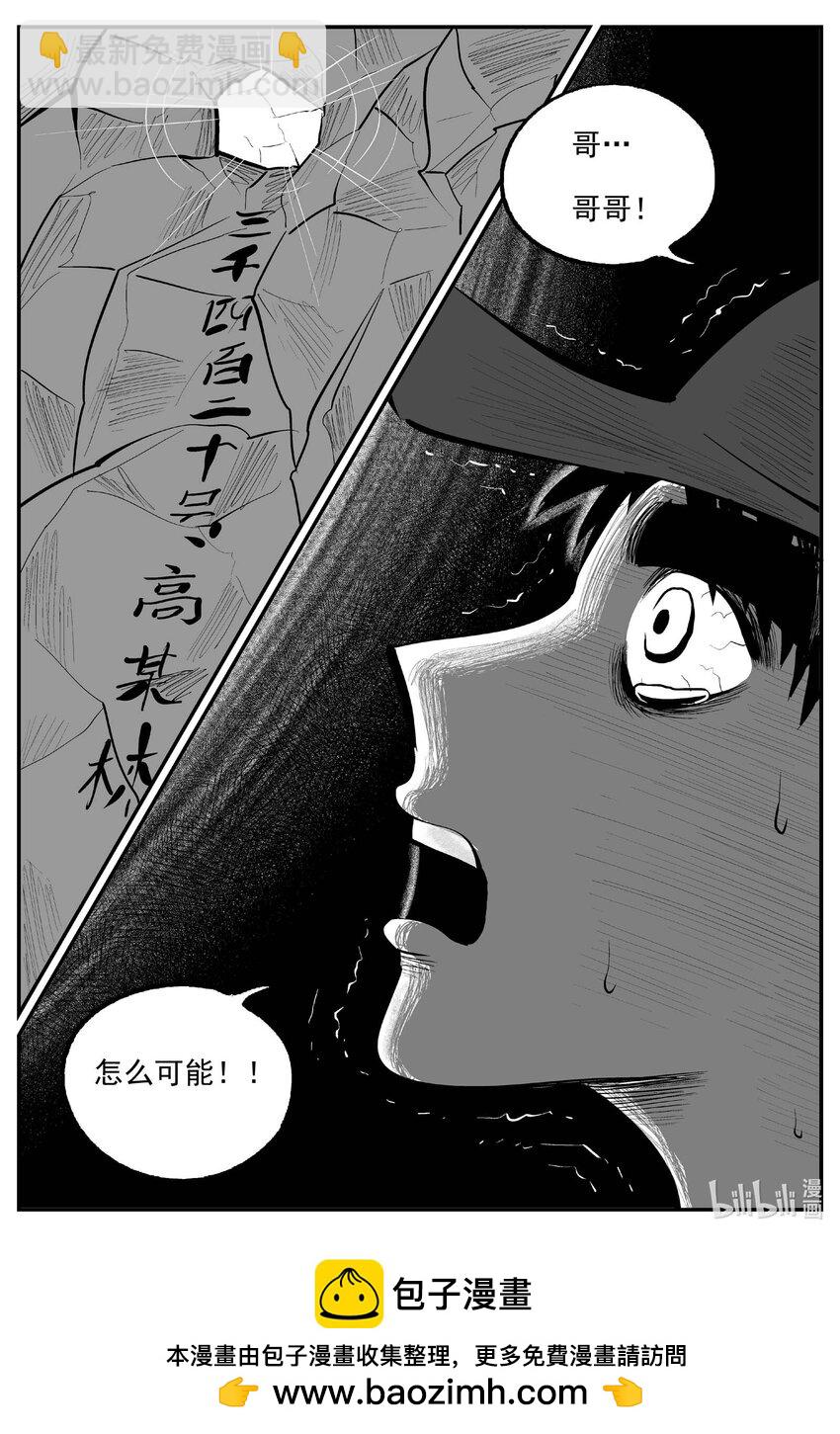 900 地上天国的魔音-第890话