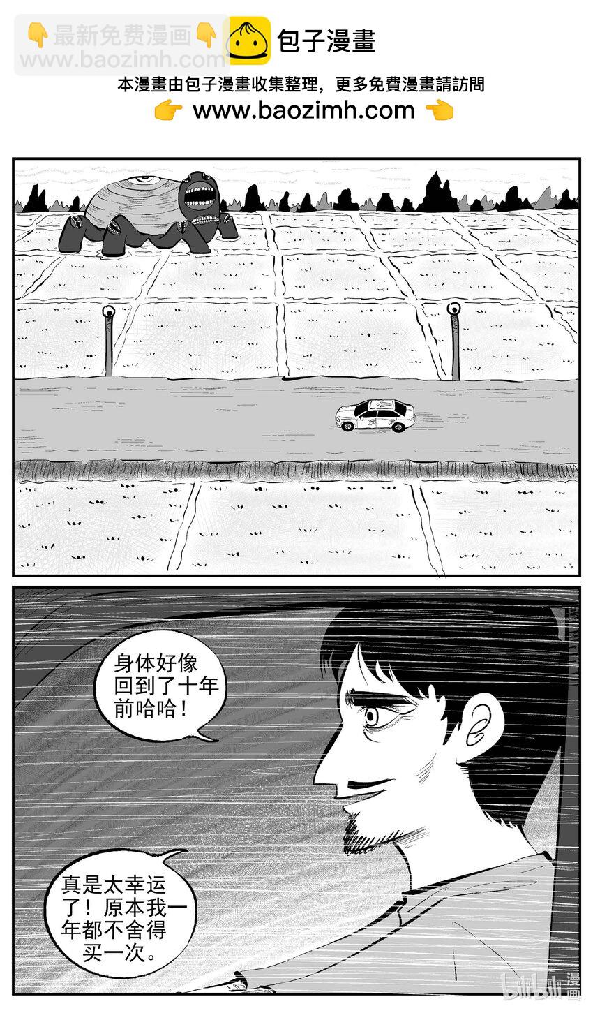 900 地上天国的魔音-第890话