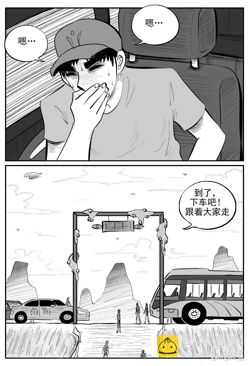 900 地上天国的魔音-第890话