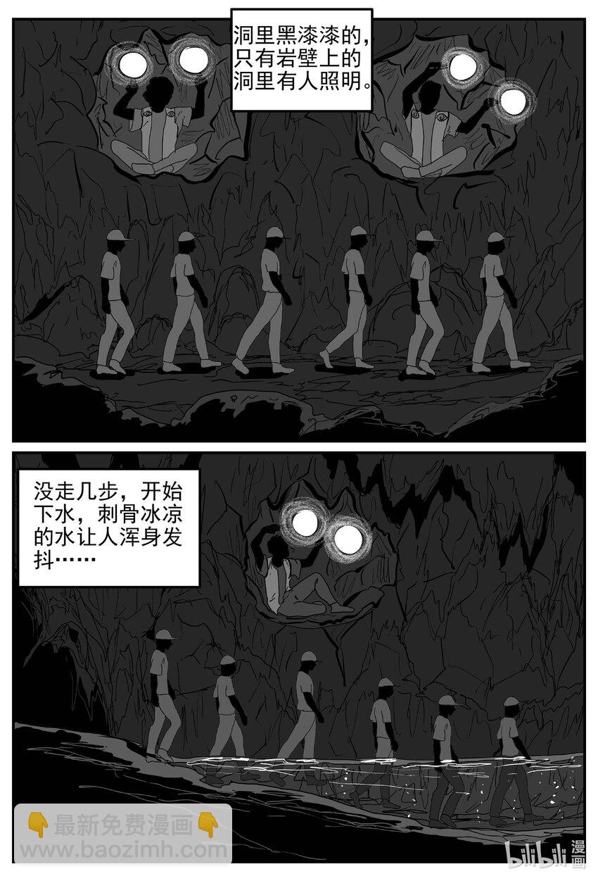 900 地上天国的魔音-第890话