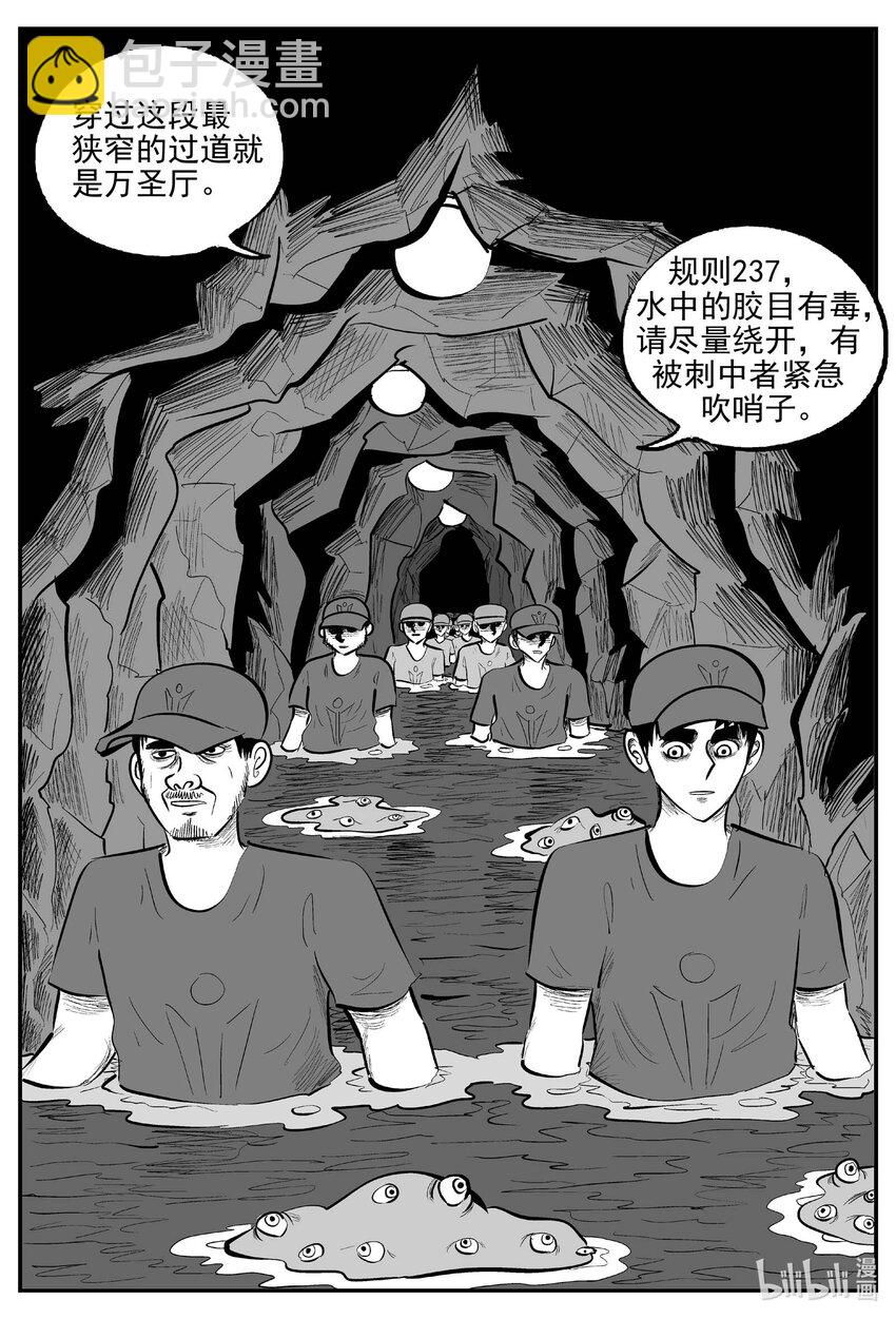 900 地上天国的魔音-第890话