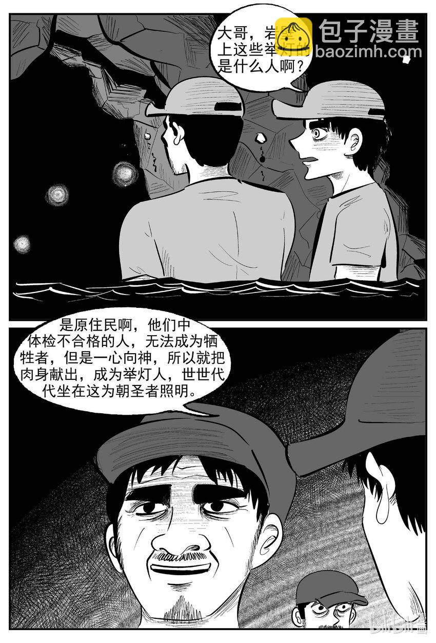 900 地上天国的魔音-第890话