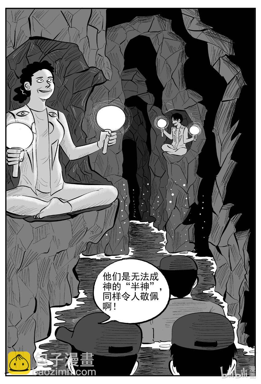 900 地上天国的魔音-第890话