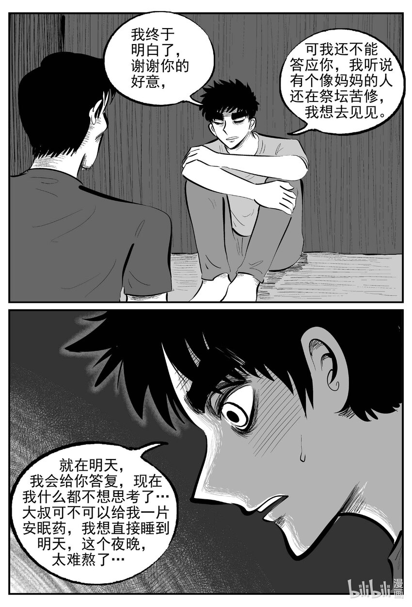 902 地上天国的魔音-第892话