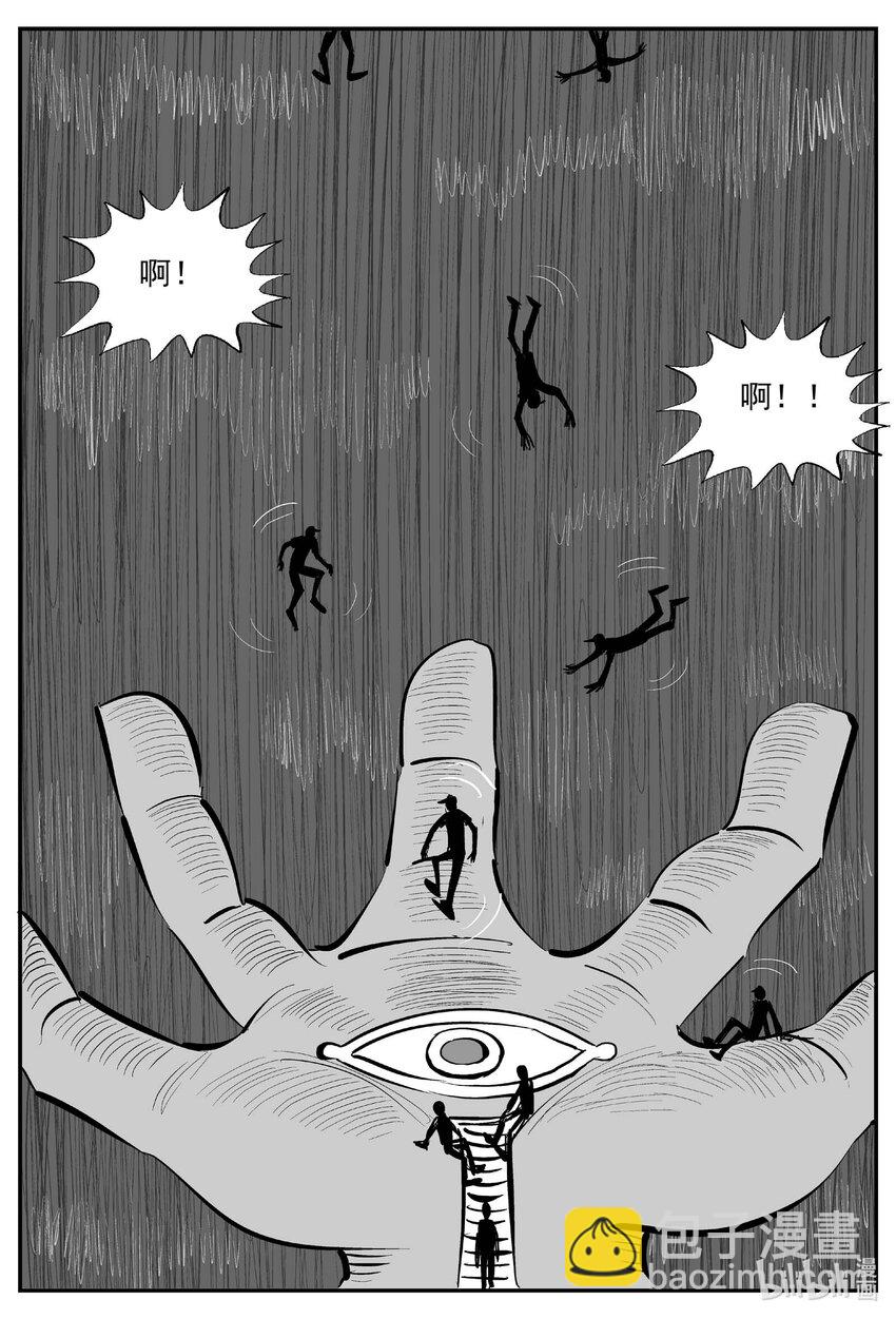 902 地上天国的魔音-第892话