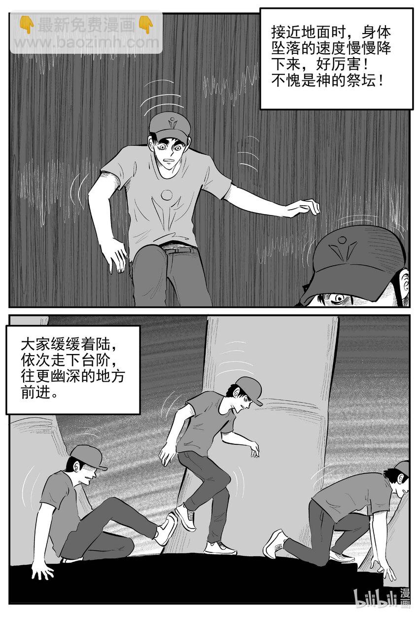 902 地上天国的魔音-第892话