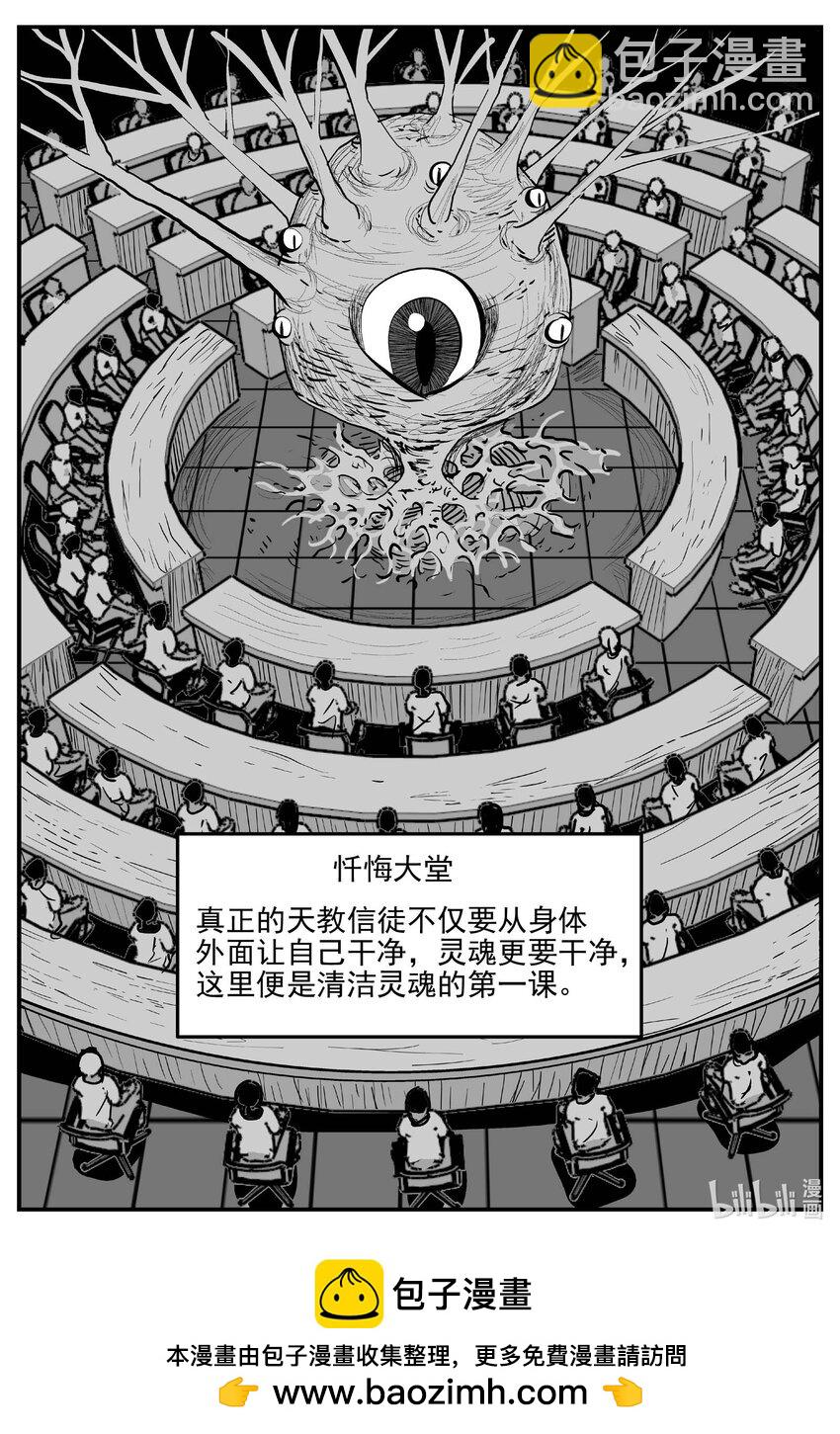 902 地上天国的魔音-第892话
