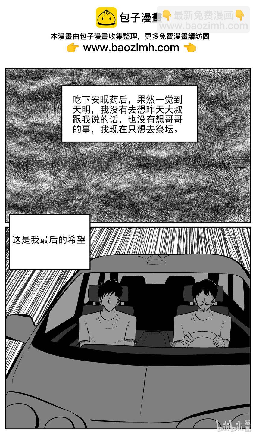 902 地上天国的魔音-第892话